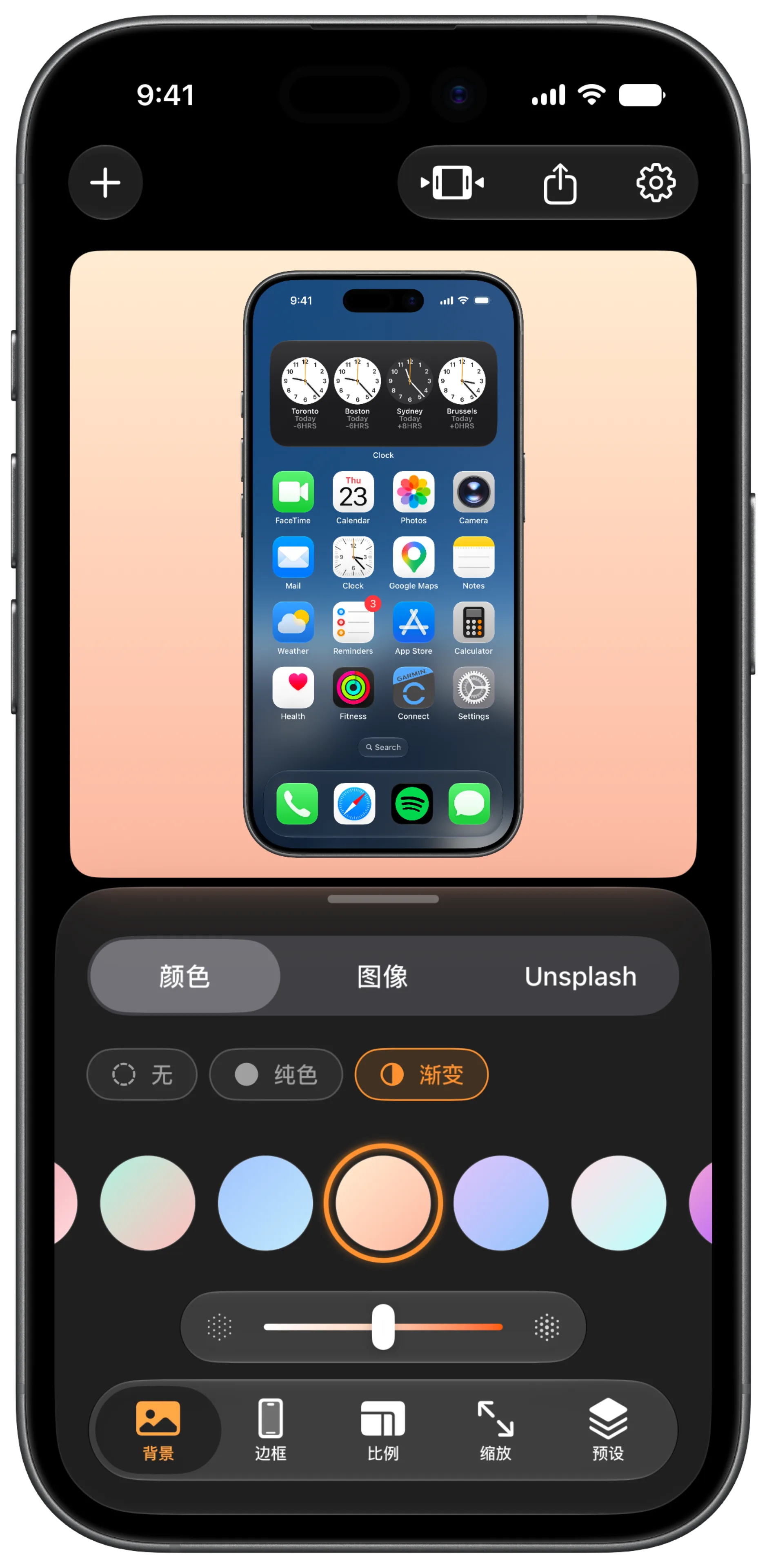 The same framed mockup for zh-Hans, a distinct render because the Background tab's labels are in Simplified Chinese